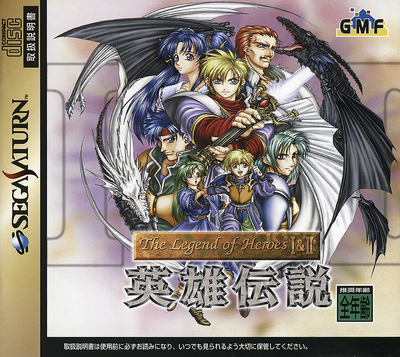 Legend of heroes i & ii, the   eiyuu densetsu (japan)